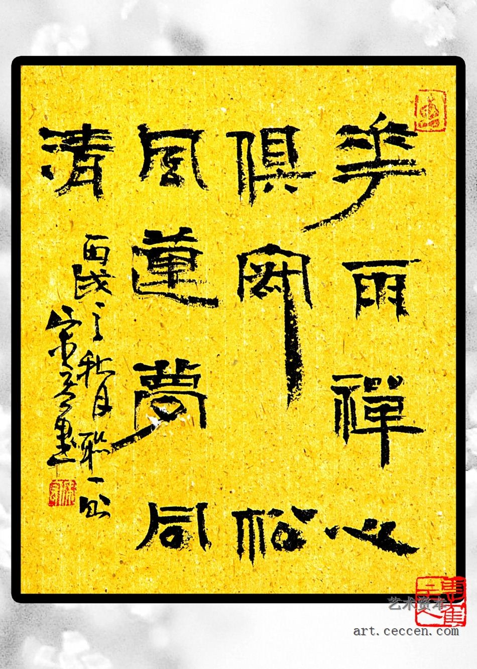 宋宏书法欣赏10