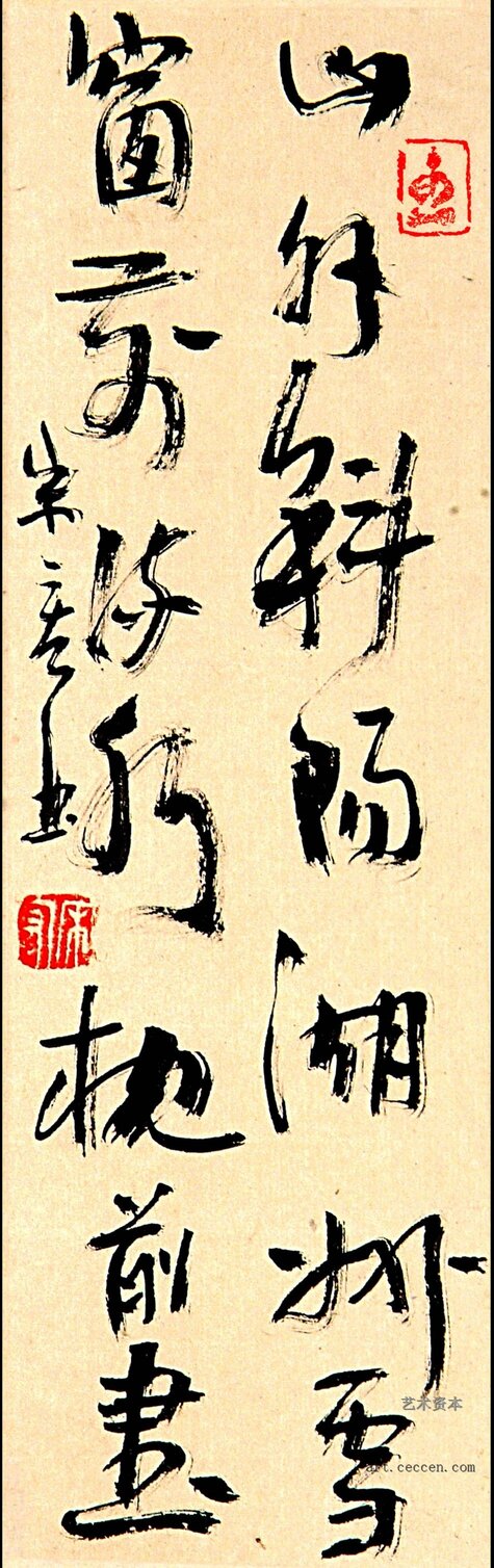 宋宏书法欣赏12