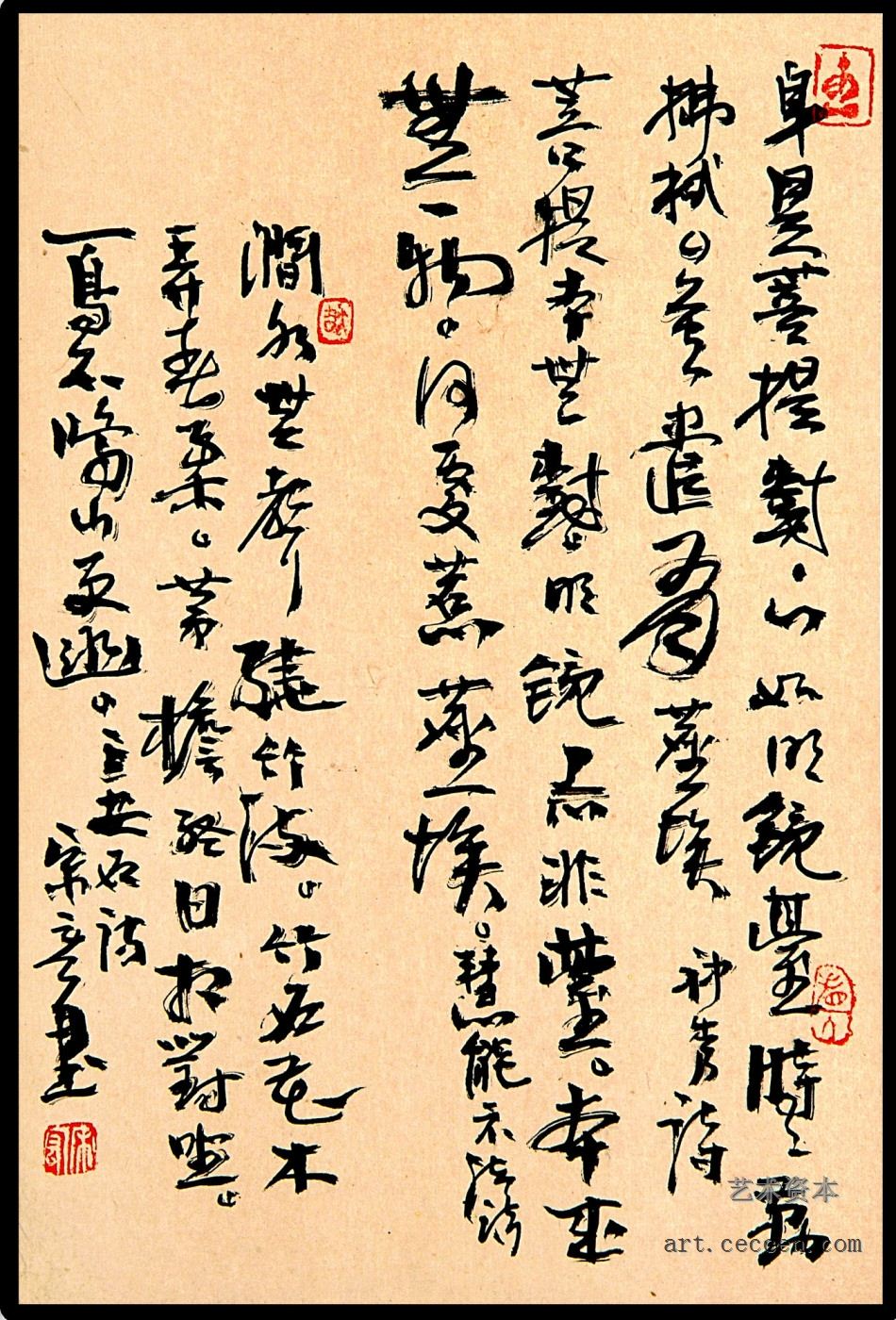 宋宏书法欣赏15