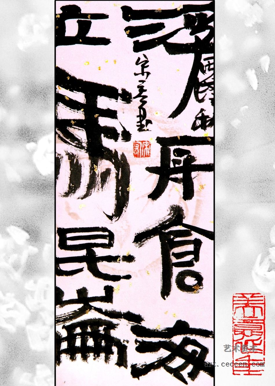 宋宏书法欣赏16