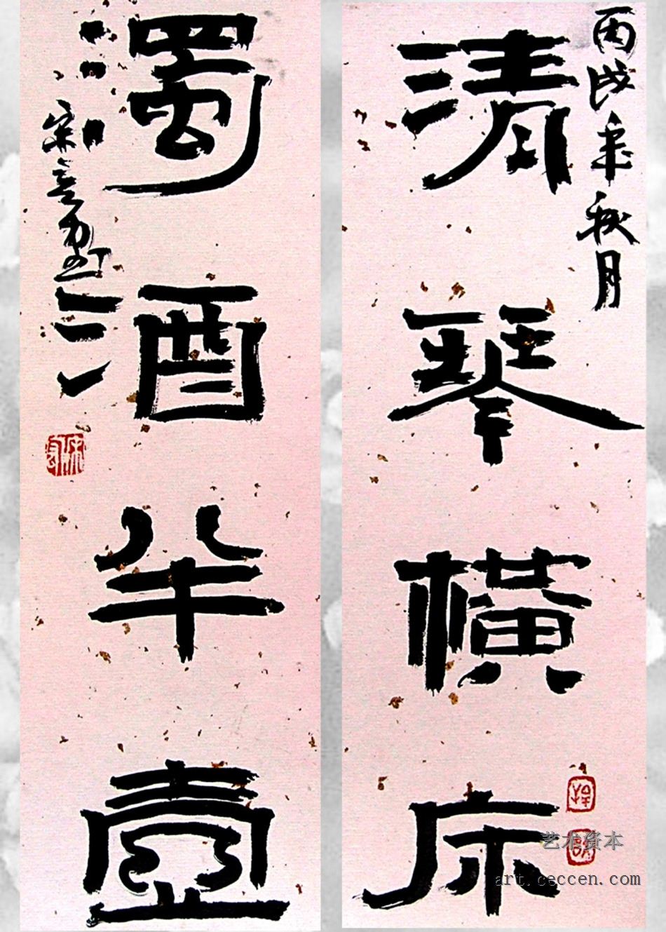 宋宏书法欣赏17