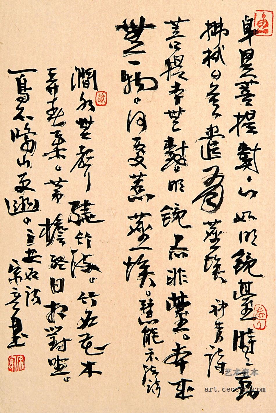 宋宏书法欣赏20