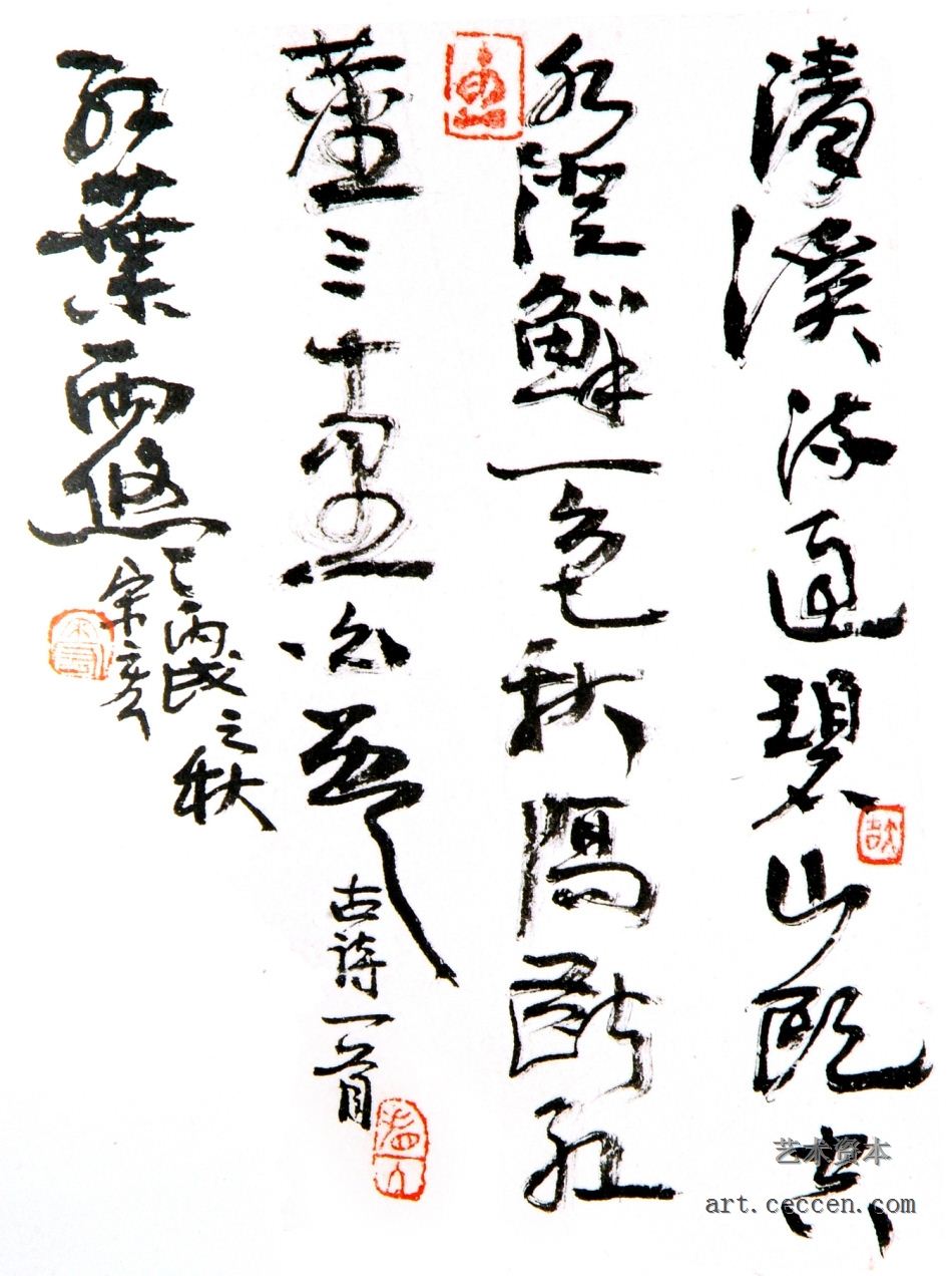 宋宏书法欣赏21