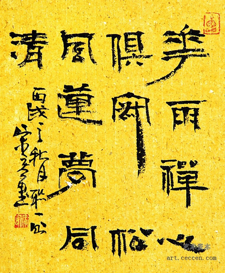 宋宏书法欣赏26