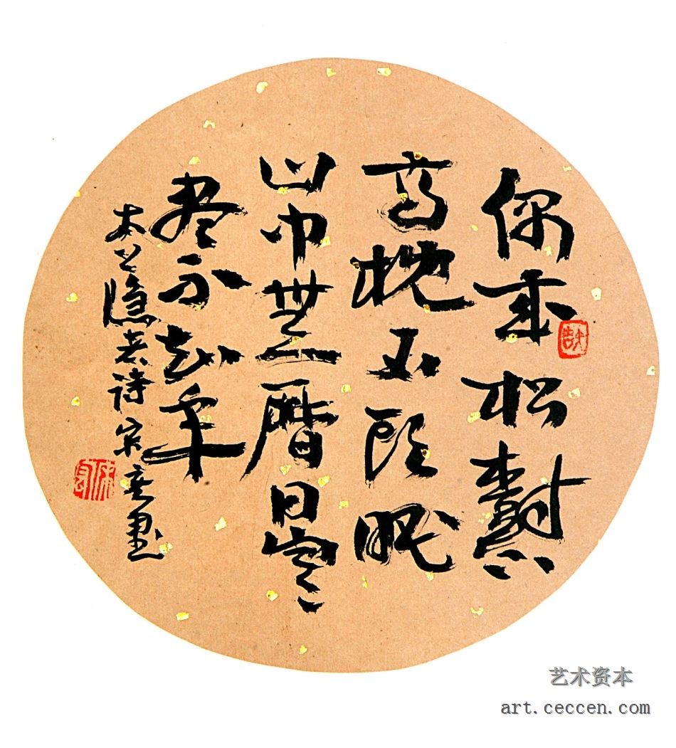 宋宏书法欣赏27