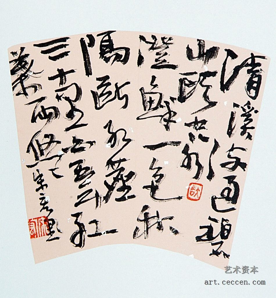 宋宏书法欣赏30