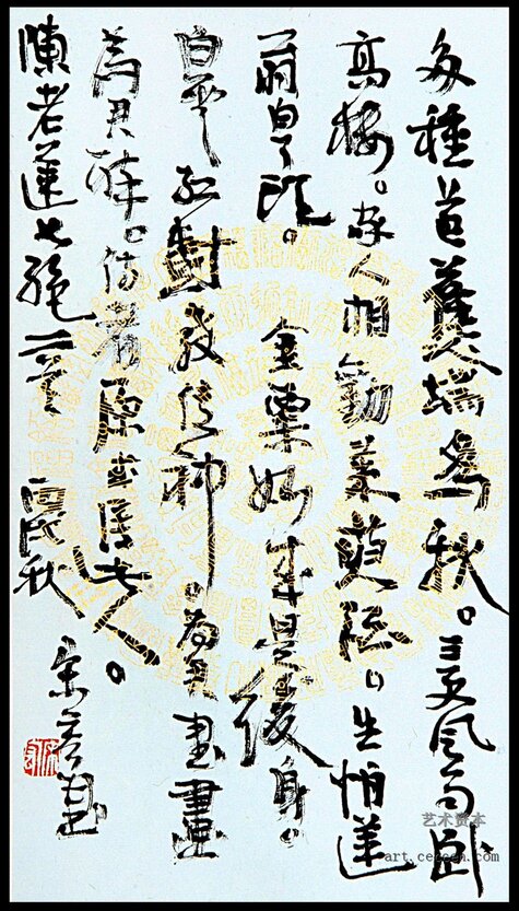 宋宏书法欣赏4