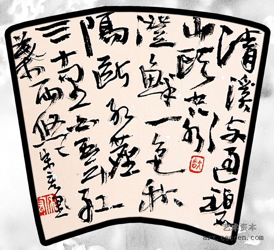 宋宏书法欣赏5