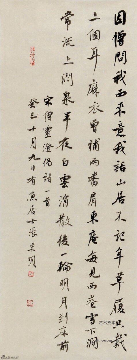 张东明作品欣赏(10)