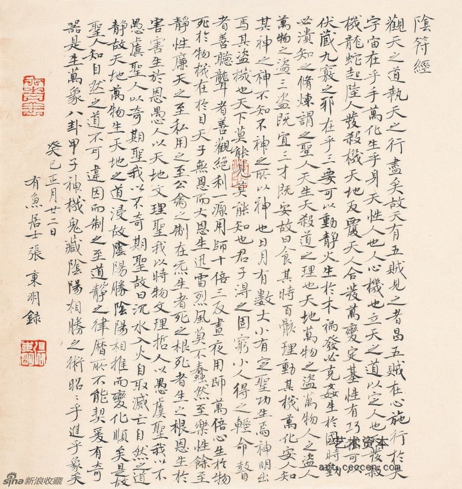 张东明作品欣赏(13)