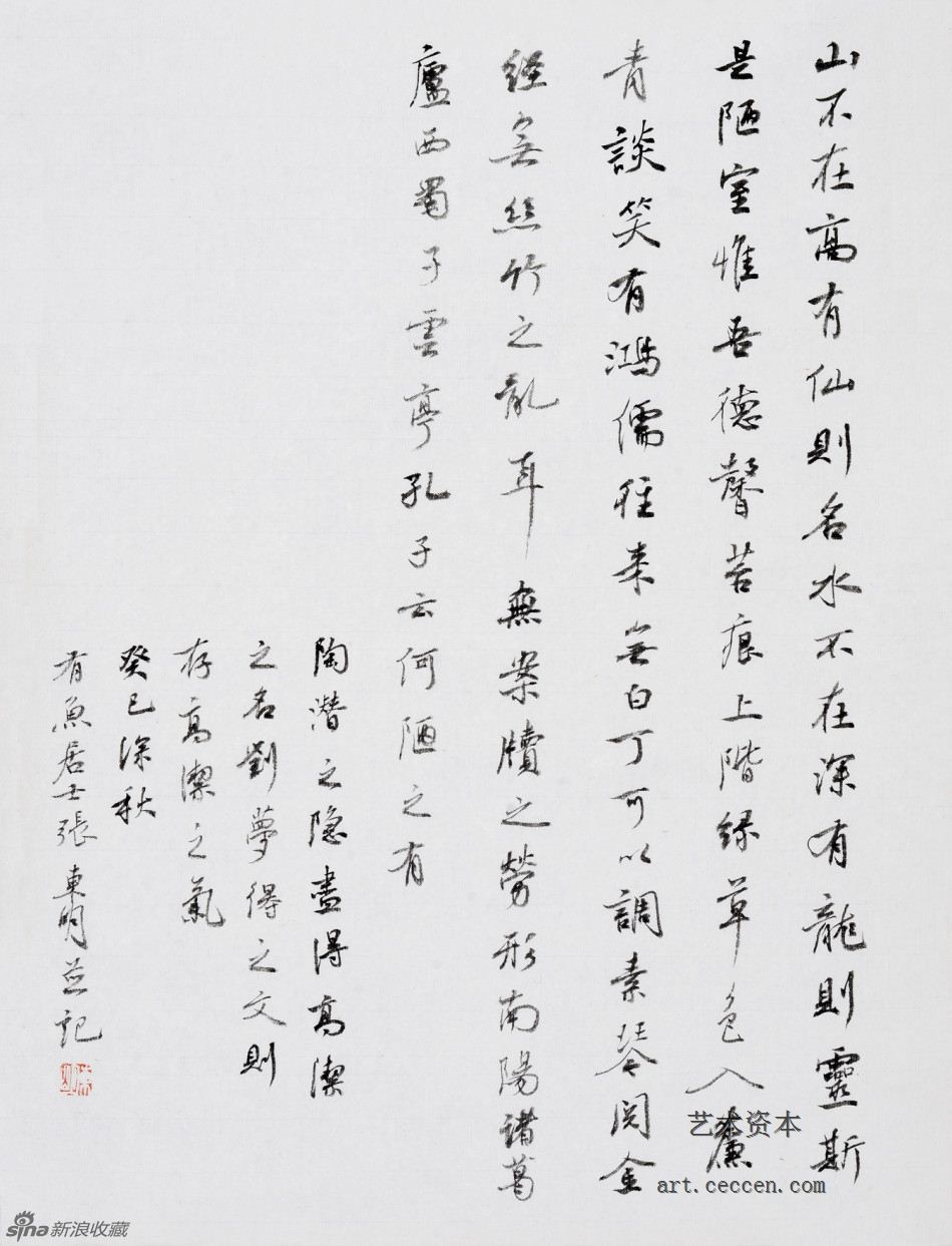 张东明作品欣赏(5)
