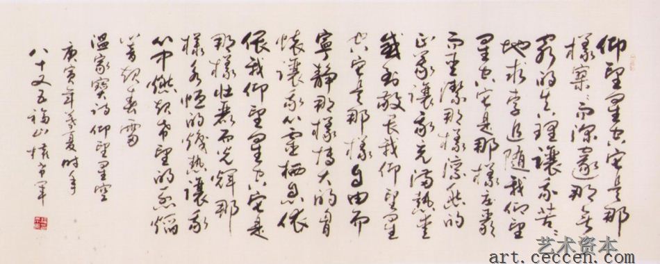 权希军作品欣赏(28)