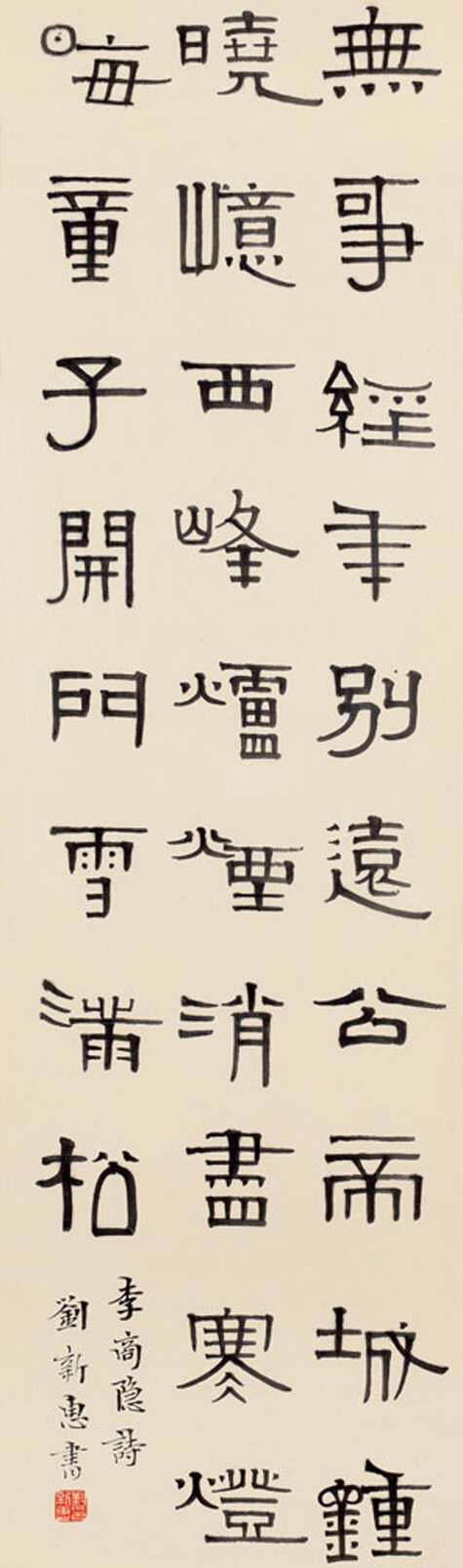 李商隐诗