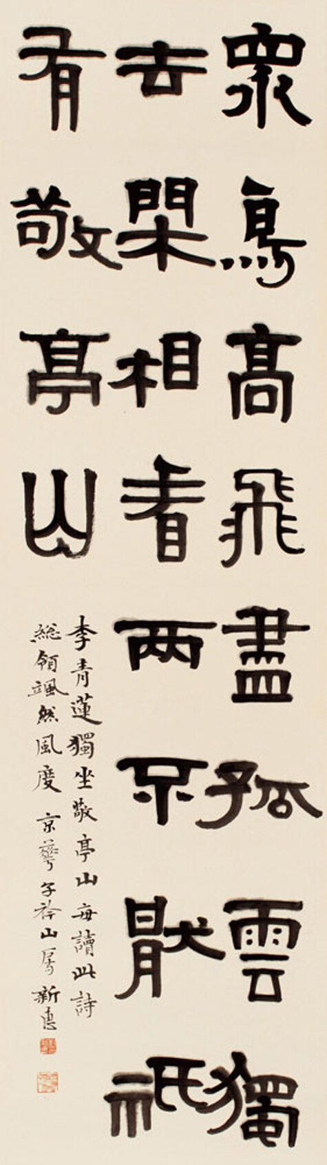 李白诗