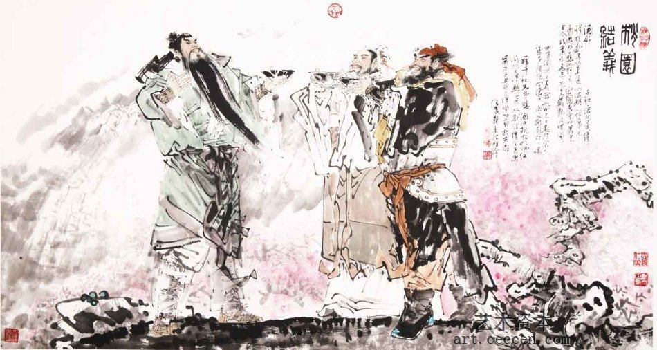 桃园结义180x97