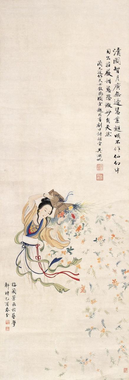 梅兰芳的书画作品(11)