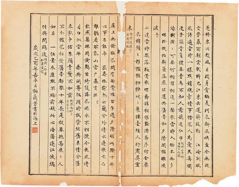 梅兰芳的书画作品(14)