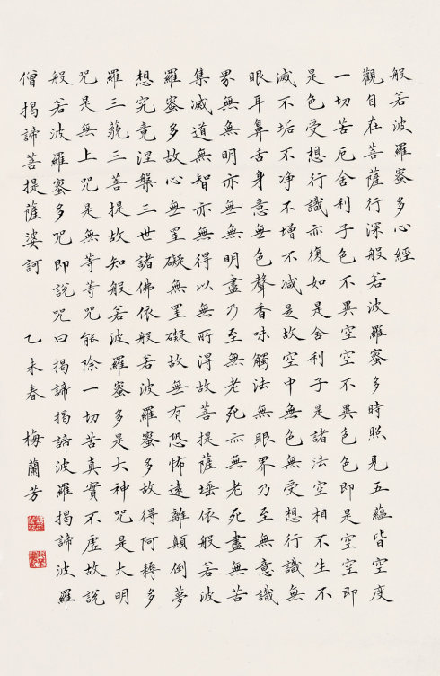 梅兰芳的书画作品(3)