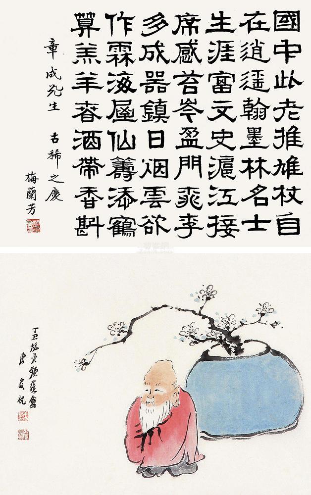 梅兰芳的书画作品(4)