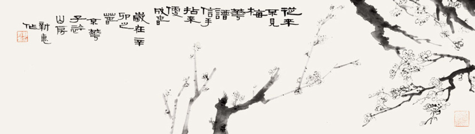 梅花