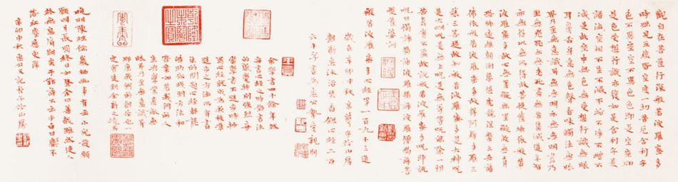 波若波罗蜜多心经