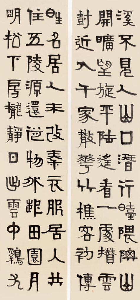 王维桃源行八屏(1)