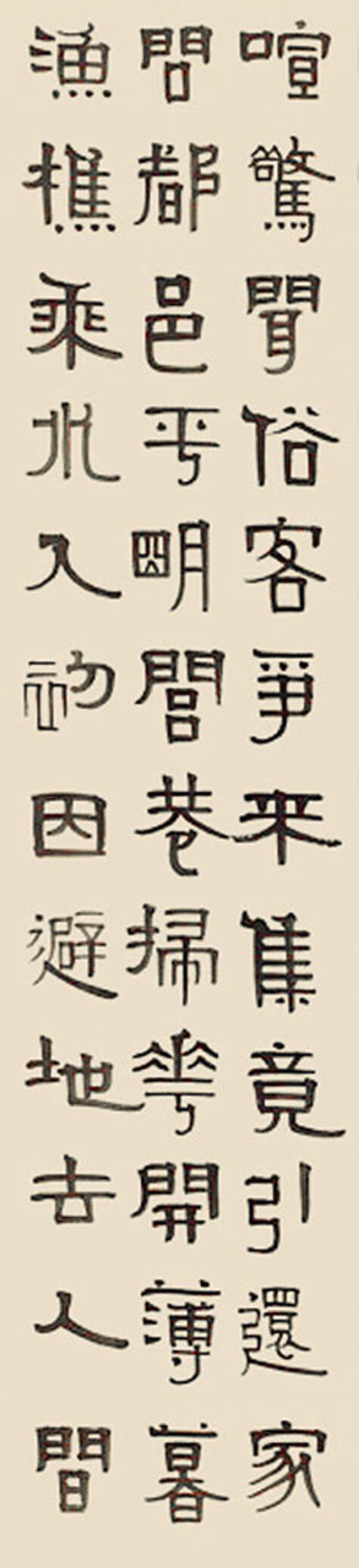 王维桃源行八屏(2)