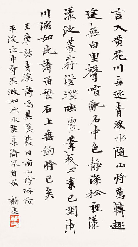 王维诗