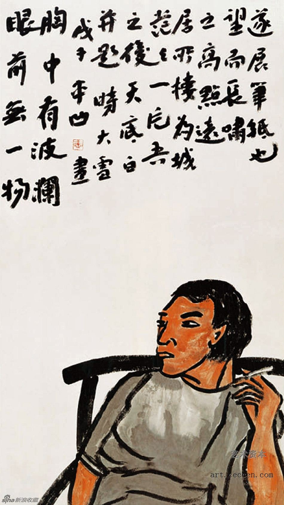 眼前无一物