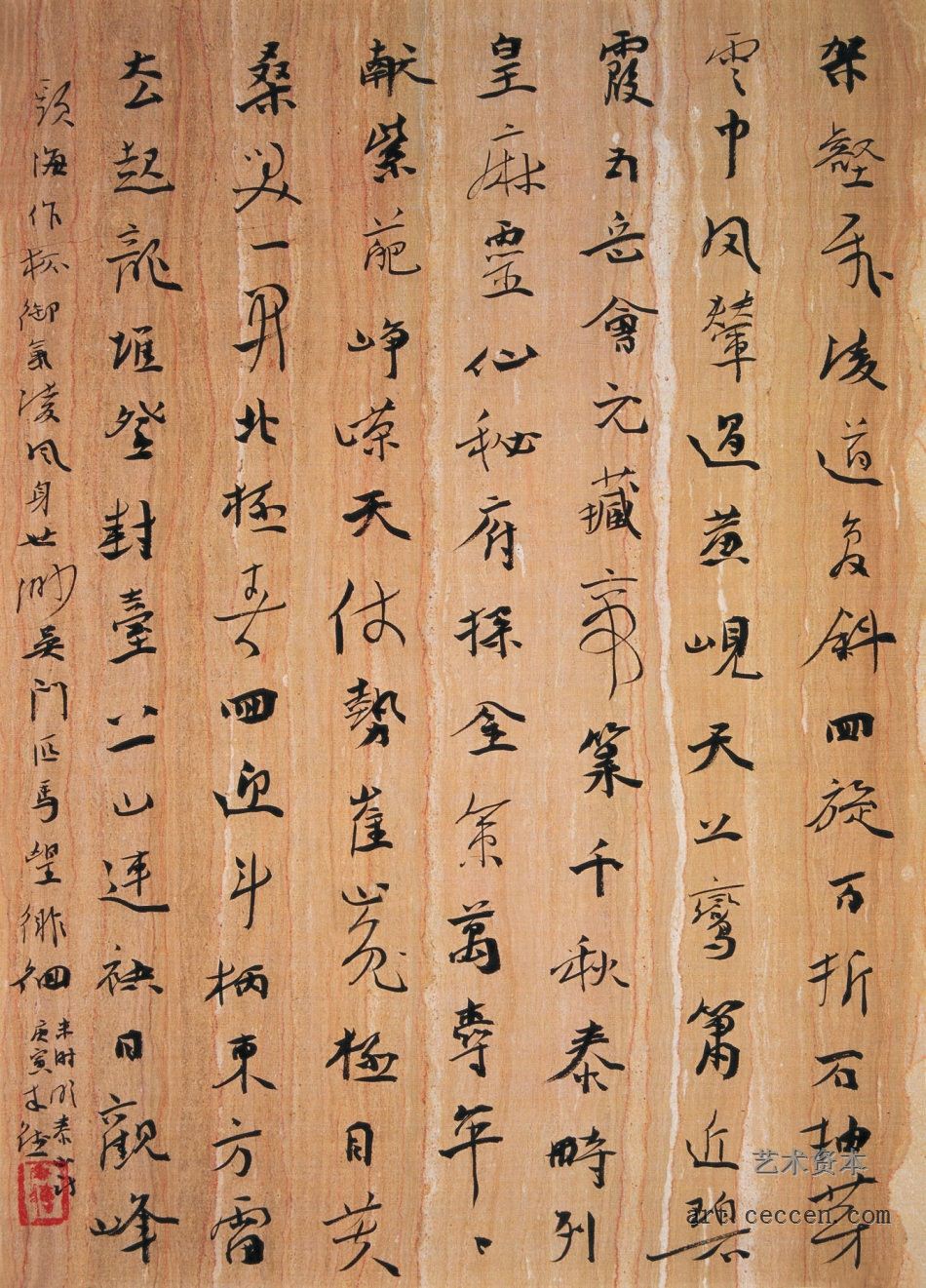 米时明《泰山诗》35x25cm