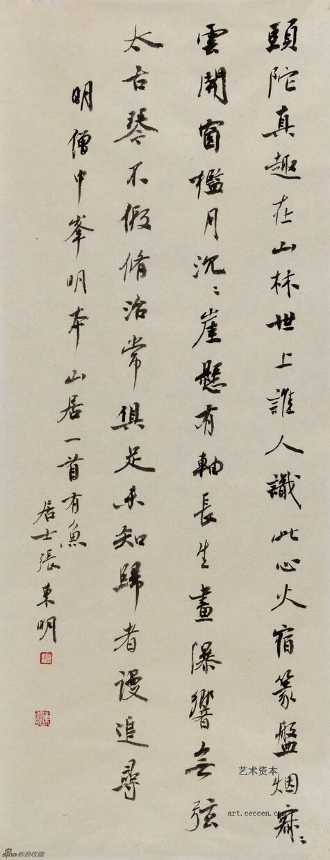 行书、条幅、中峰明本《山居27cmX70cm