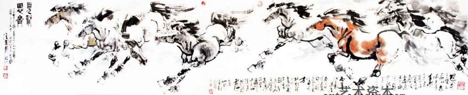 见贤思齐366x72