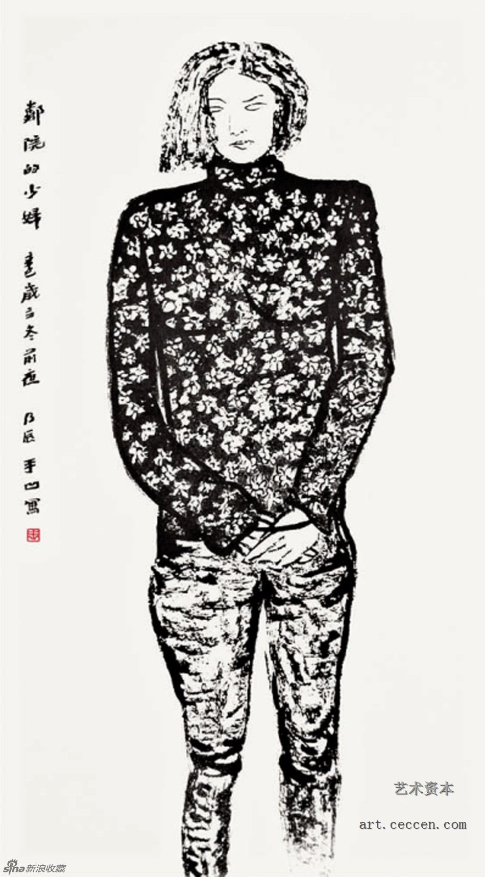 邻院的少妇