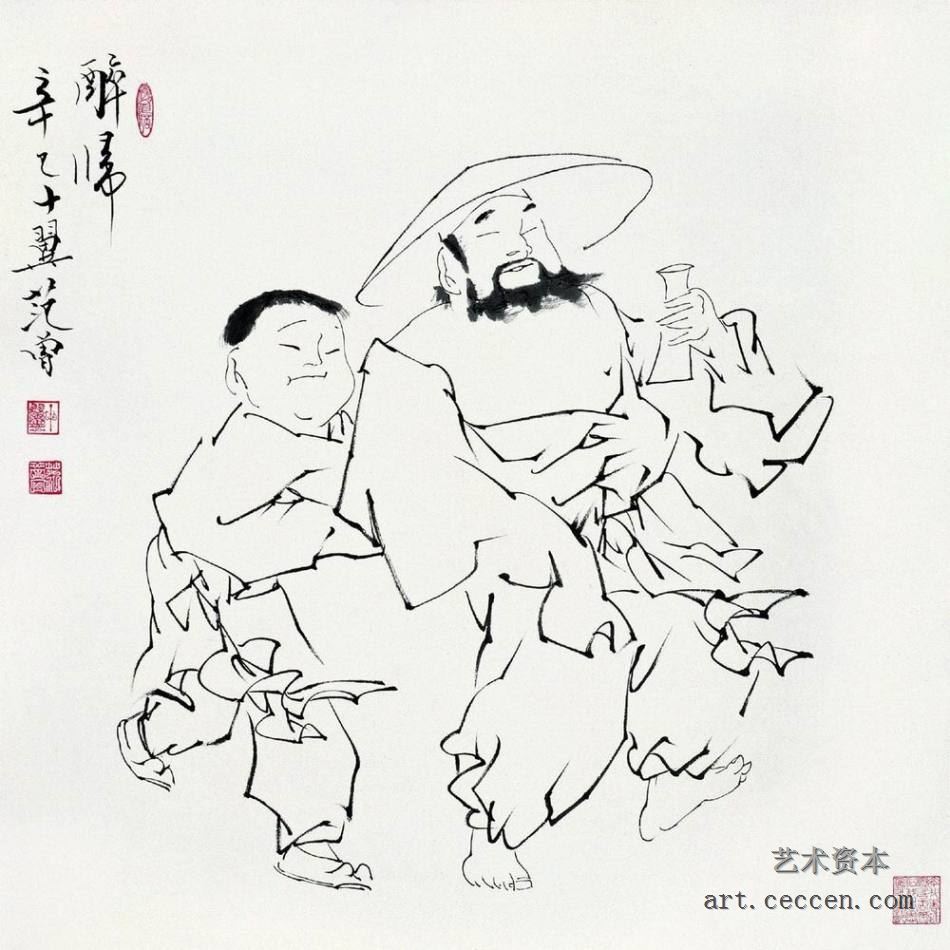 醉归