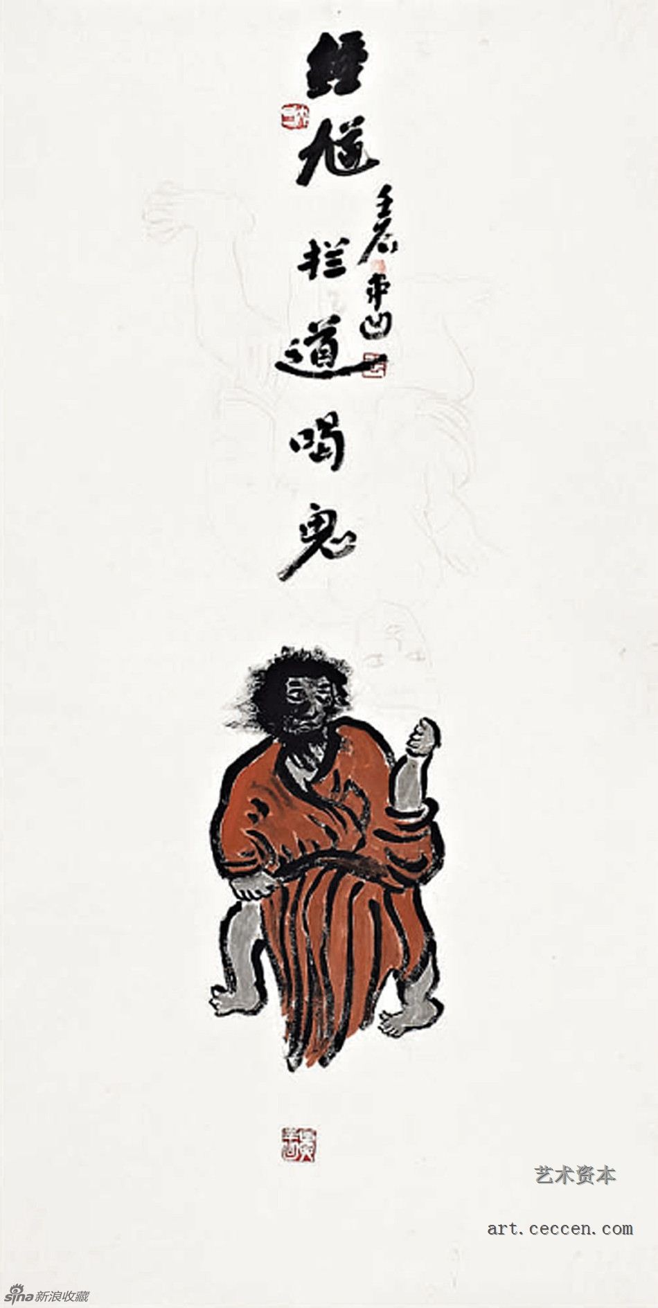 钟馗栏道喝鬼