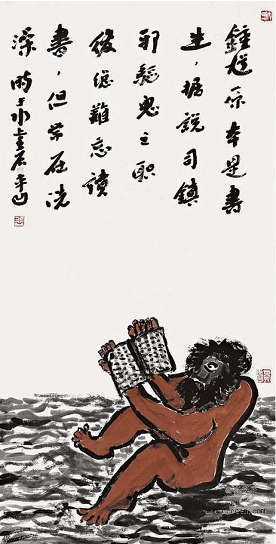 钟馗洗澡