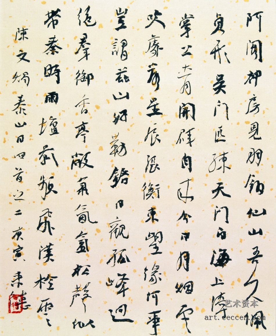 陈文烛《泰山诗》35x25cm