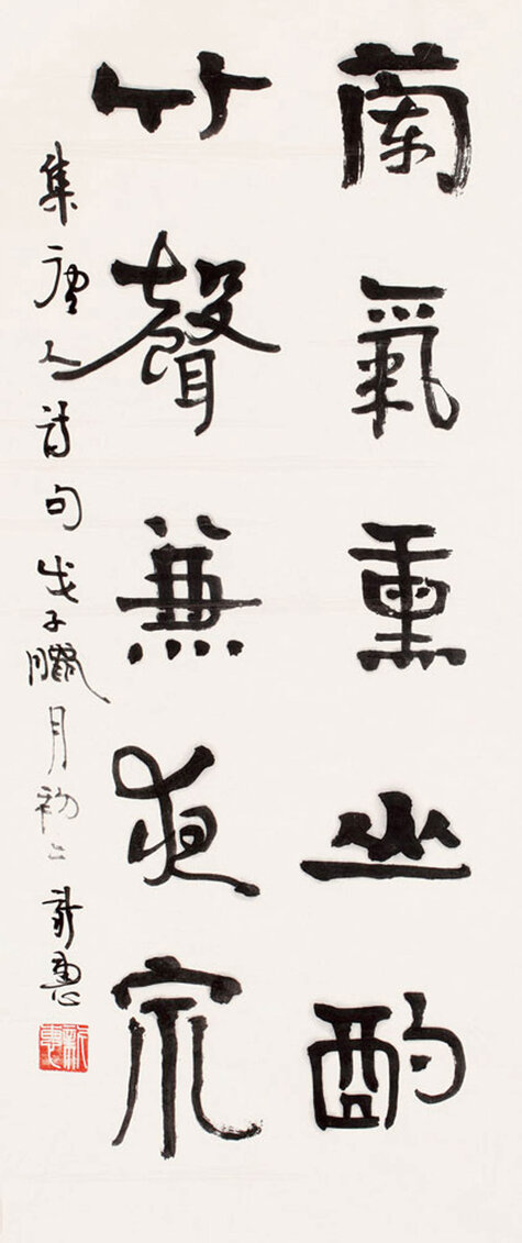 集唐人句