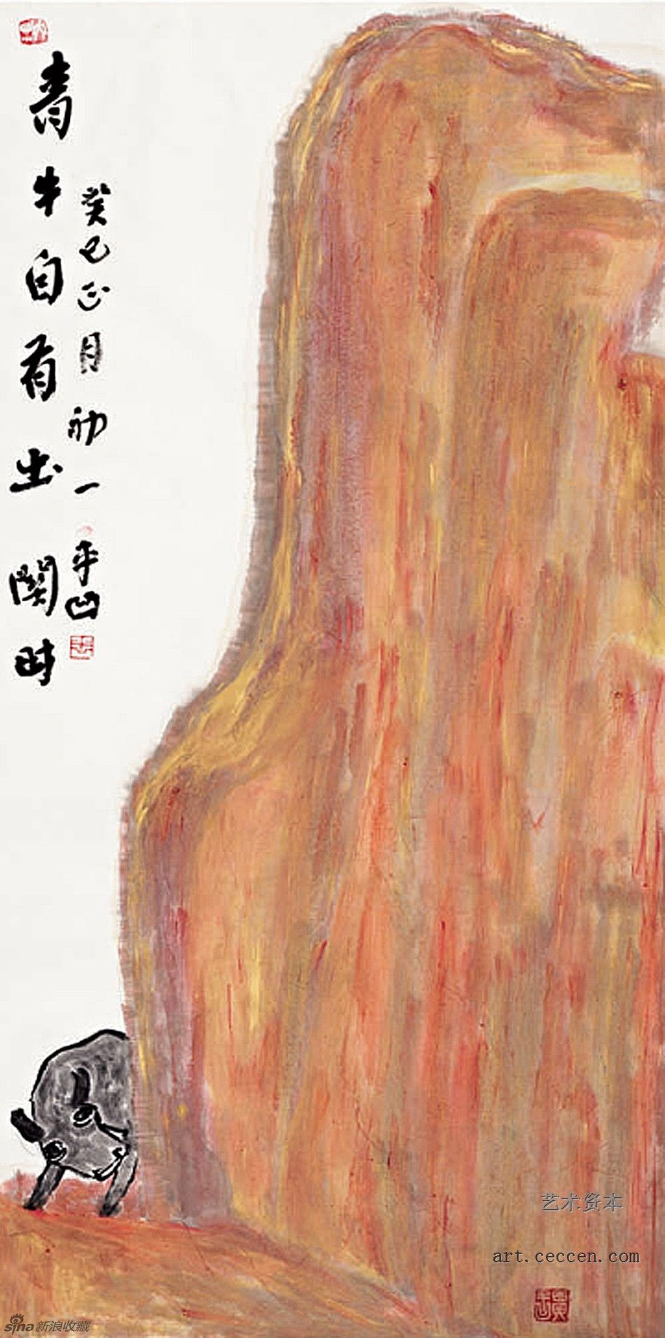 青牛自有出关时