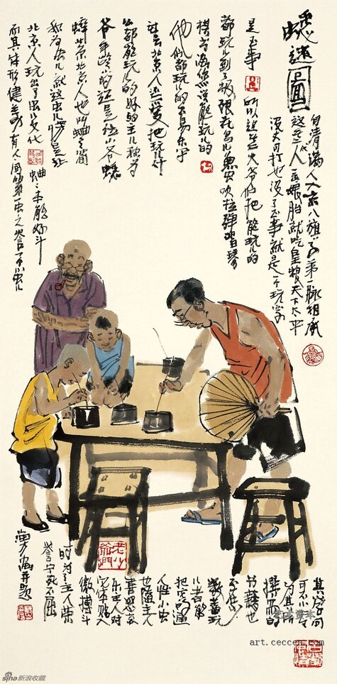 马海方作品欣赏(11)