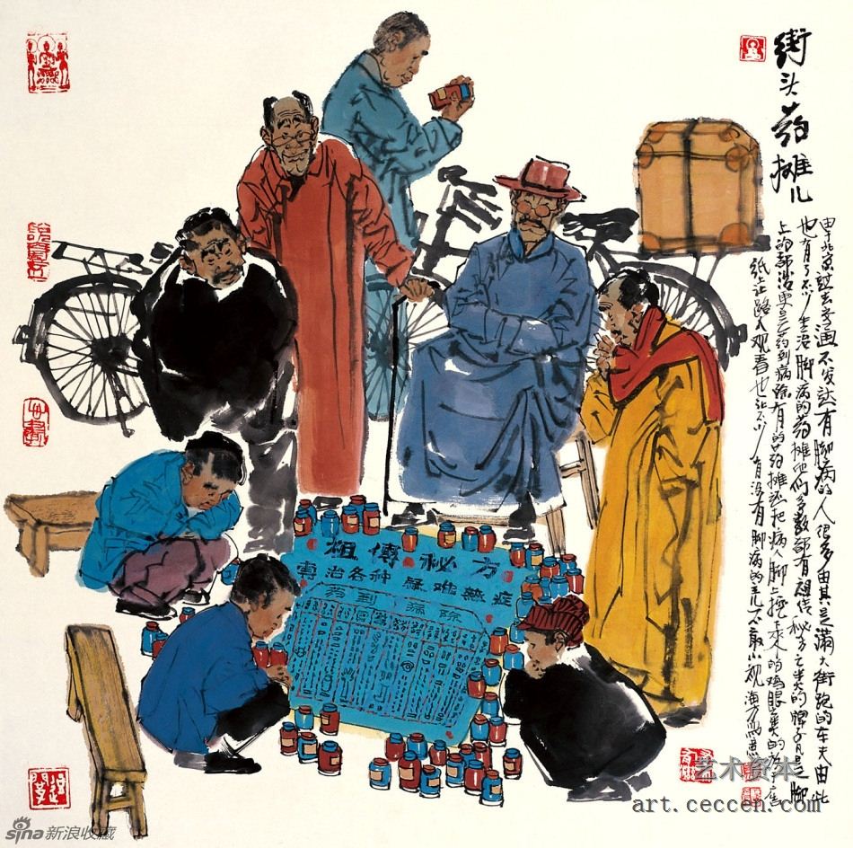 马海方作品欣赏(14)