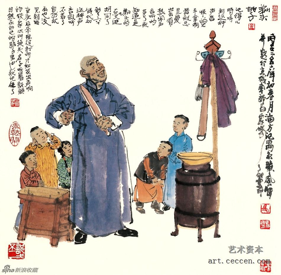 马海方作品欣赏(16)
