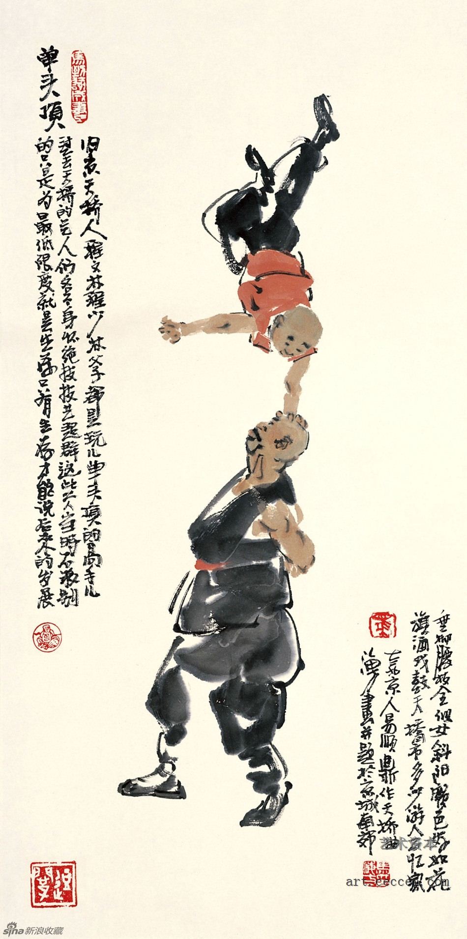 马海方作品欣赏(2)