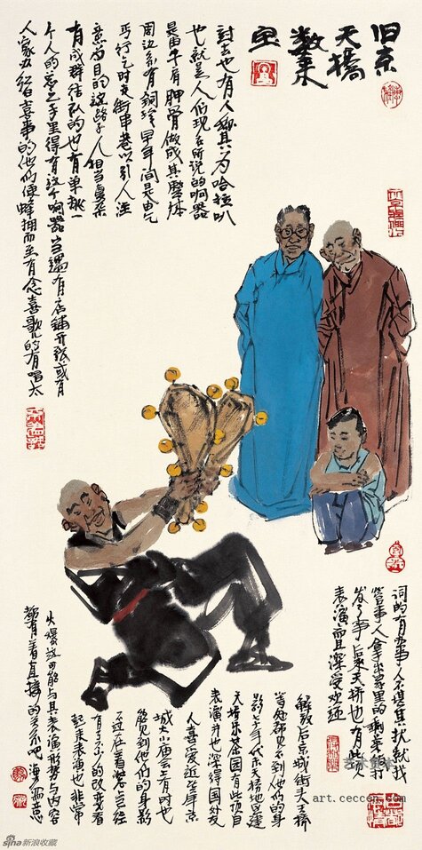 马海方作品欣赏(8)