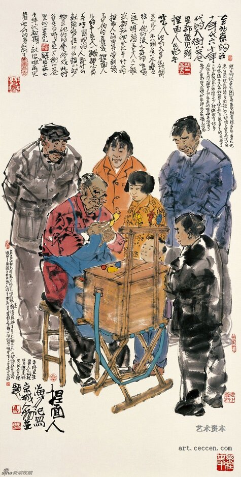 马海方作品欣赏31