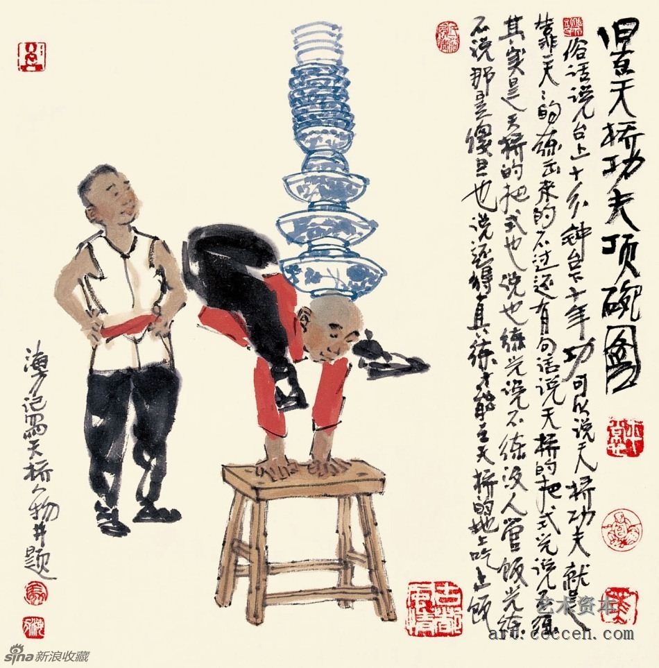 马海方作品欣赏76