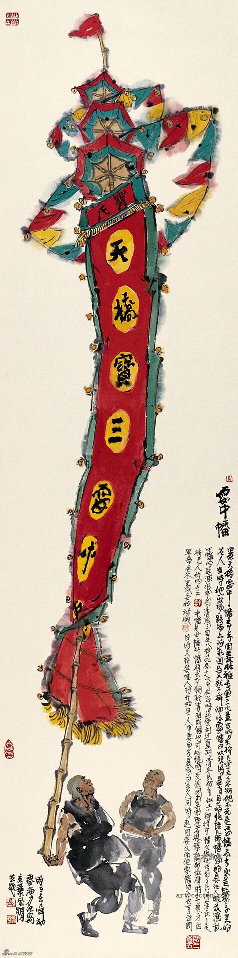 马海方作品欣赏77