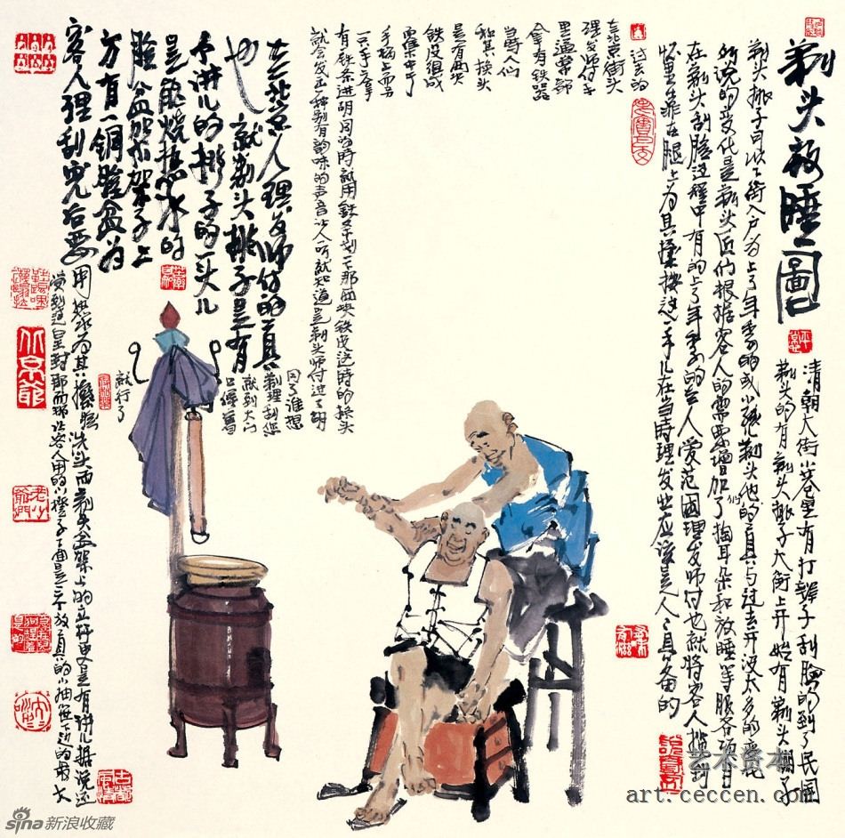 马海方作品欣赏85