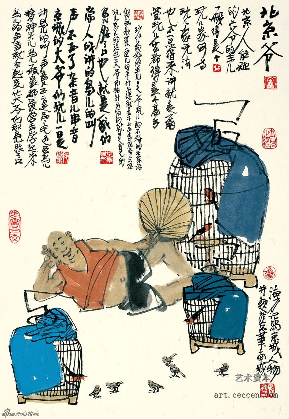 马海方作品欣赏86