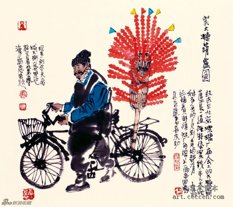马海方作品欣赏90